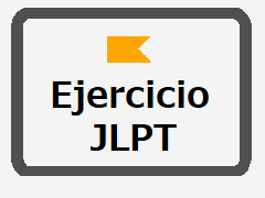 study jlpt_mondai