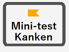 study kanken_test