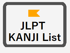 study jlpt_kanji