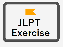 study jlpt_mondai